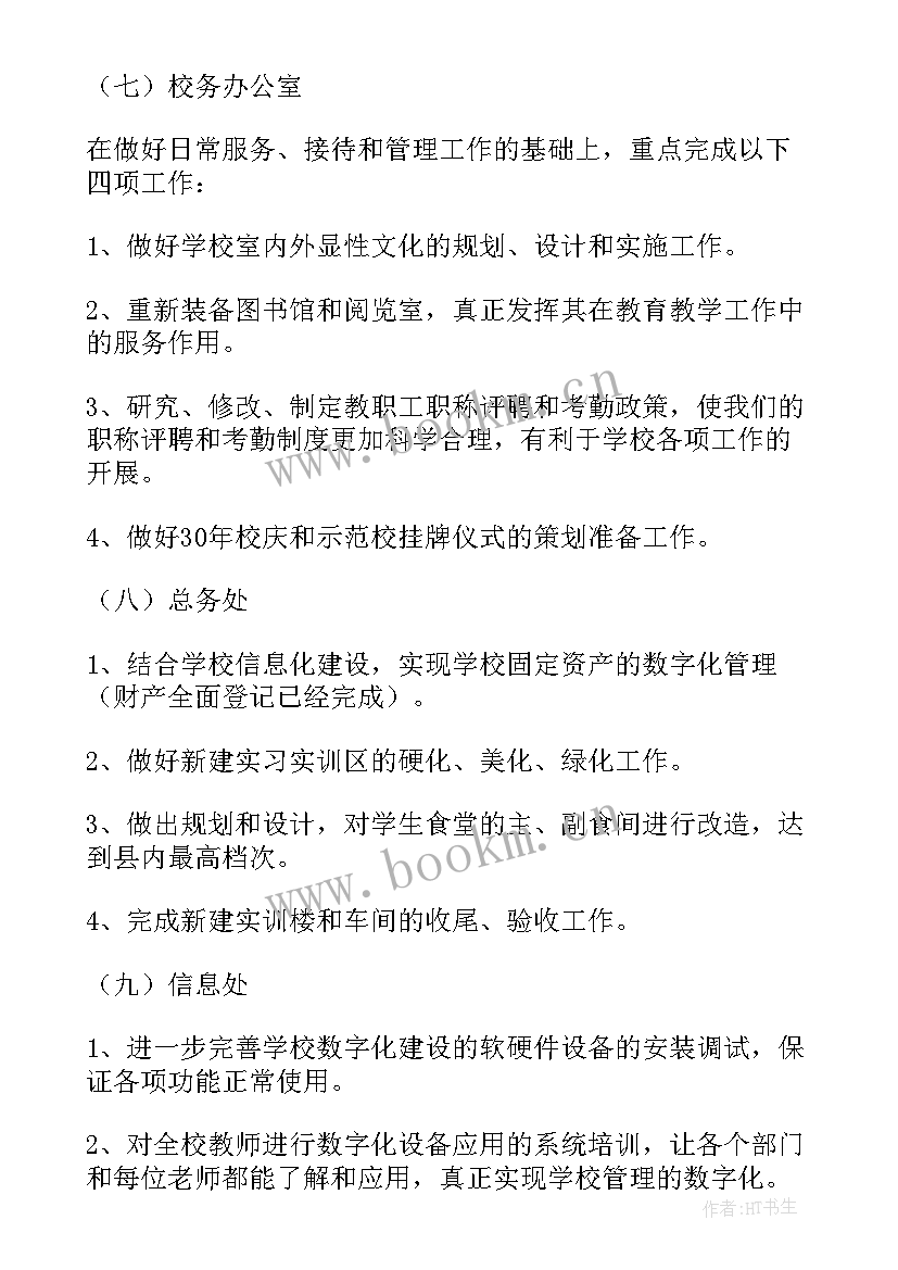 编导工作规划(大全8篇)