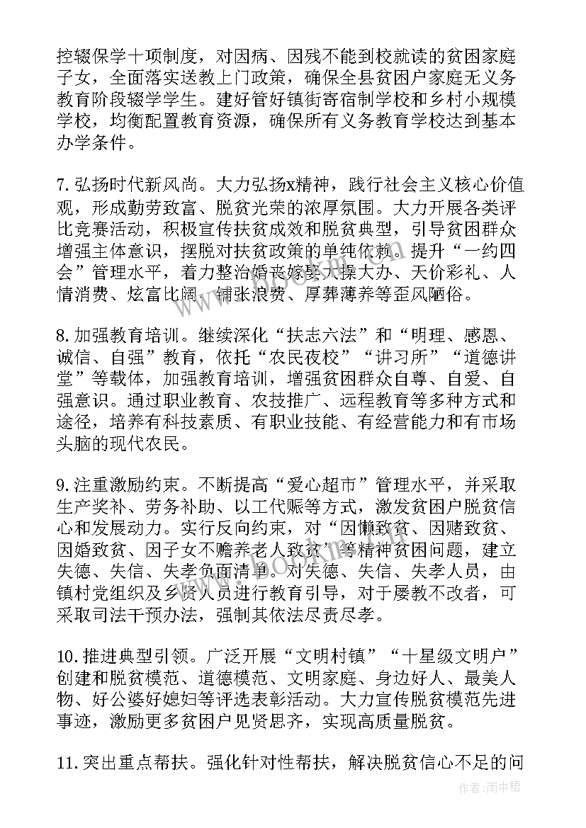 2023年工作成果及目标完成情况 脱贫成果巩固年初工作计划(大全8篇)