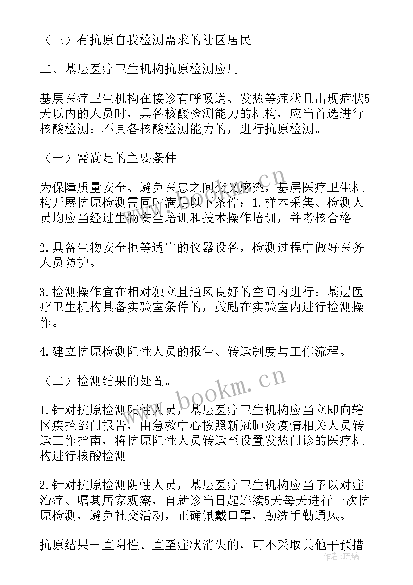 检测工作计划总结报告(优秀7篇)