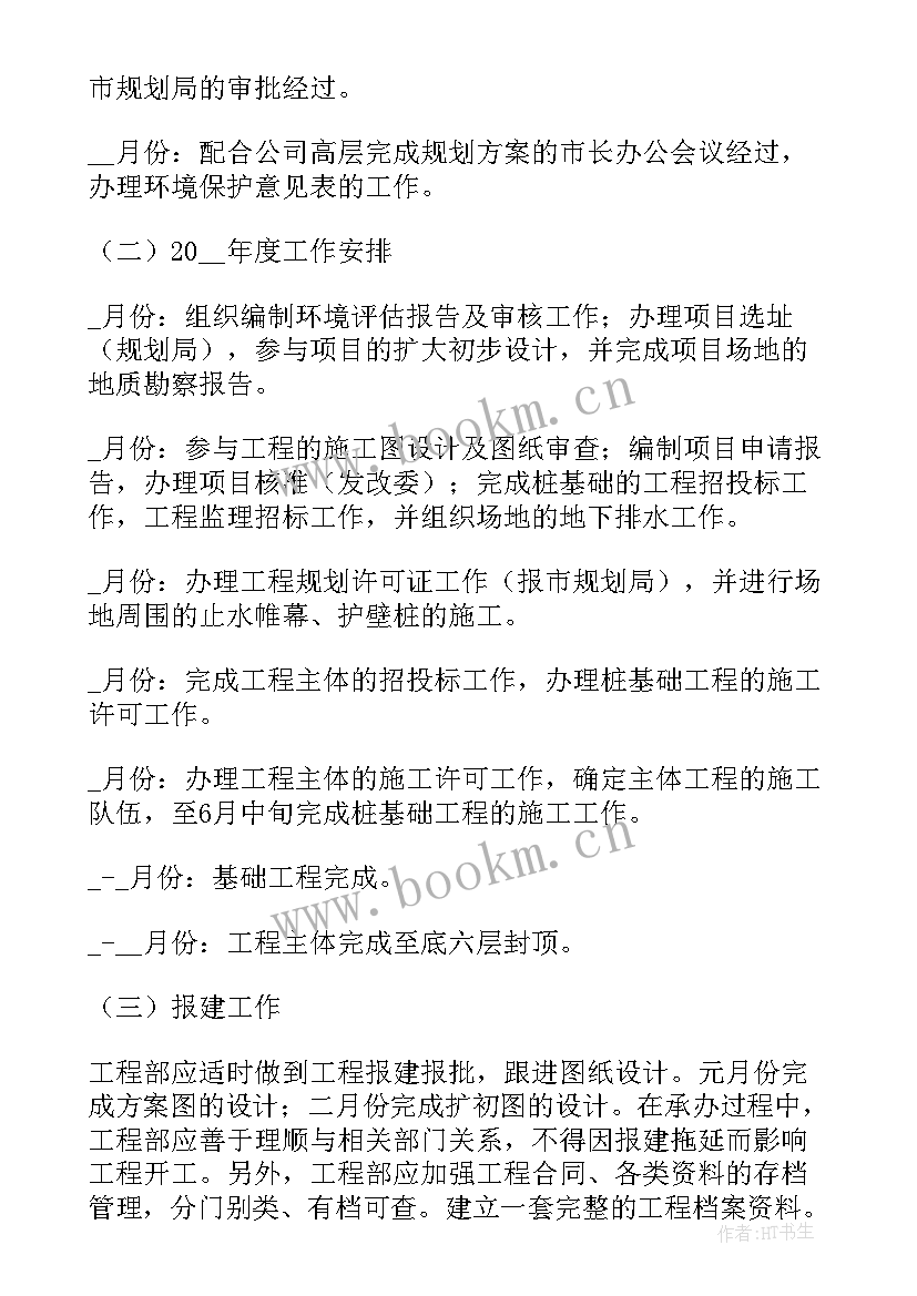 画室年度总结报告 年初工作计划(精选10篇)