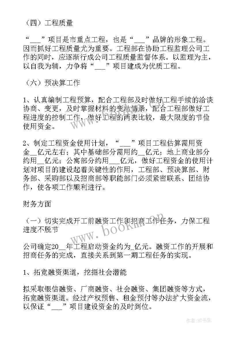 画室年度总结报告 年初工作计划(精选10篇)