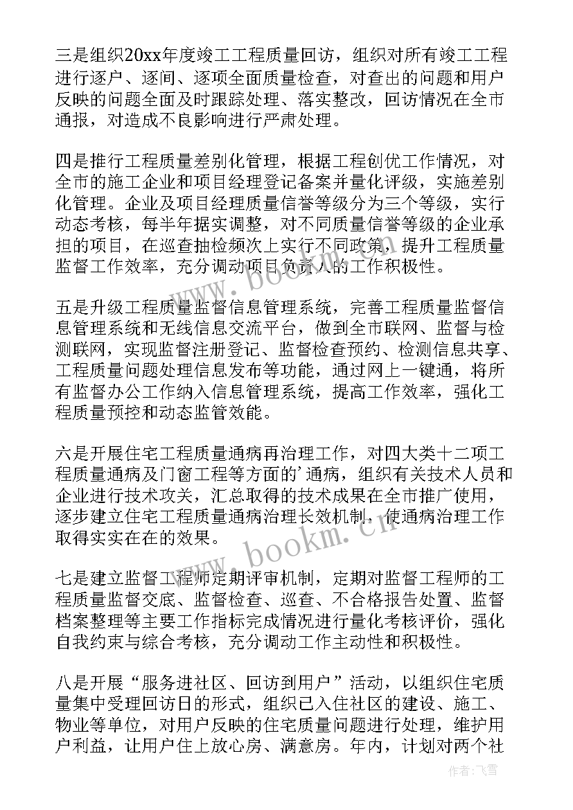 最新副总明年工作计划(通用10篇)