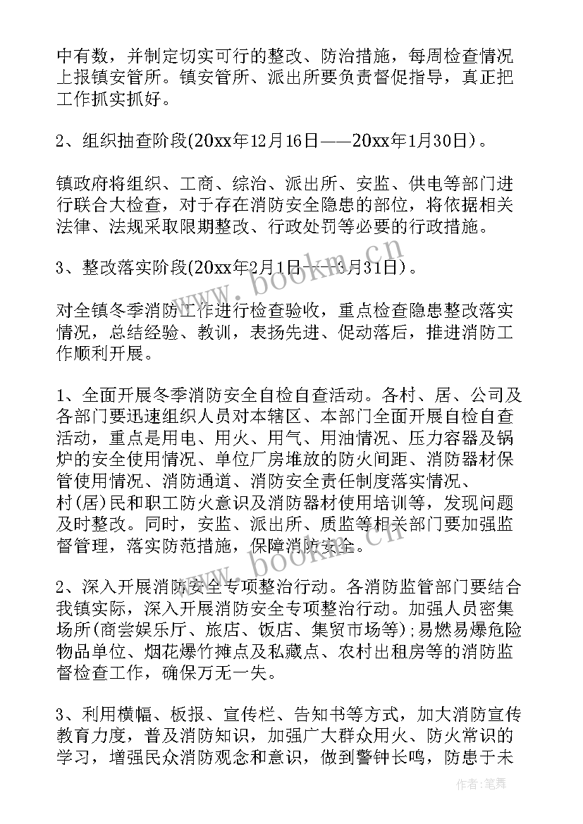 2023年设备巡查工作计划表 设备部工作计划(实用5篇)