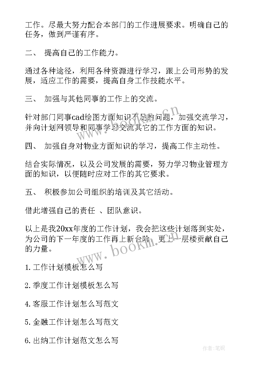 2023年签证专员年终总结 工作计划工作计划(实用9篇)