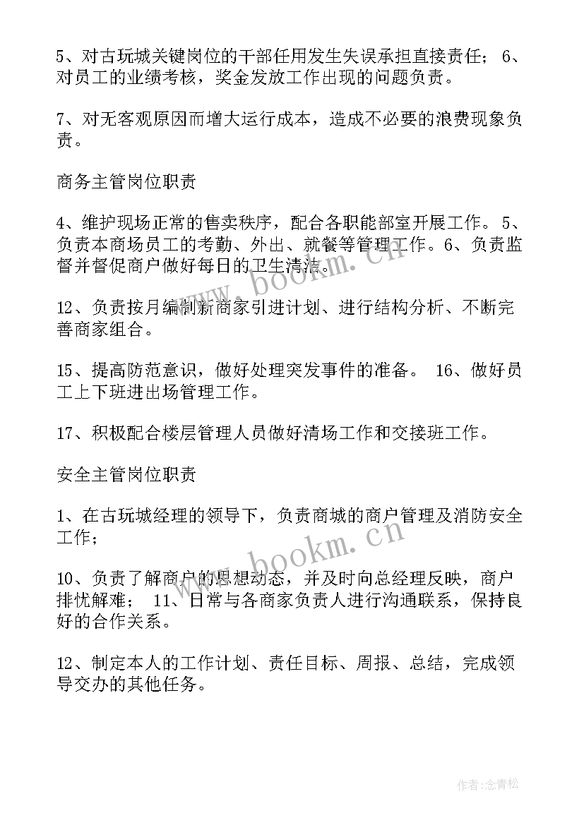 2023年城市解困工作计划(通用5篇)