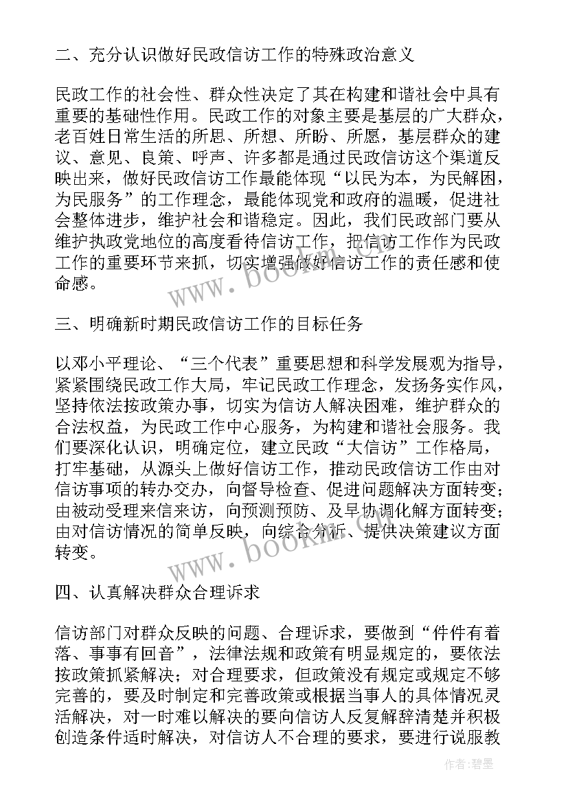 最新工作计划及推进措施(大全6篇)