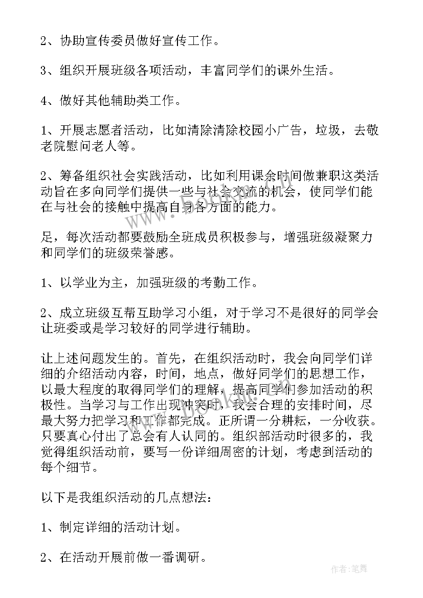 最新英语工作计划(模板7篇)