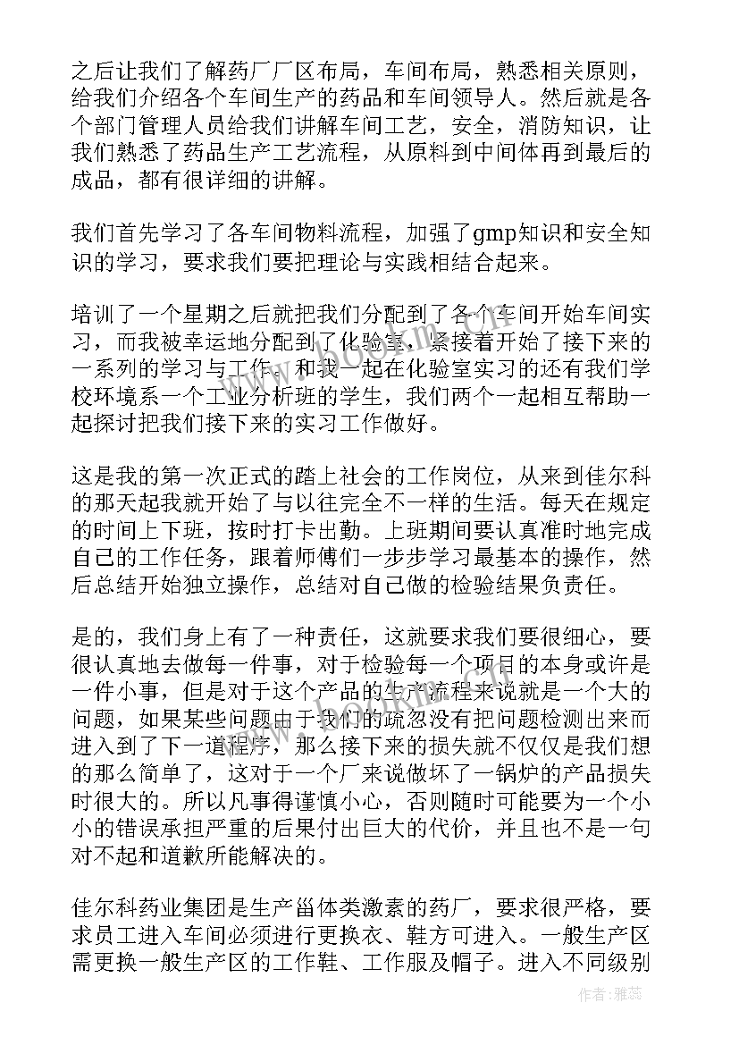 最新qc岗位目标 院长竞聘工作计划共(优秀9篇)