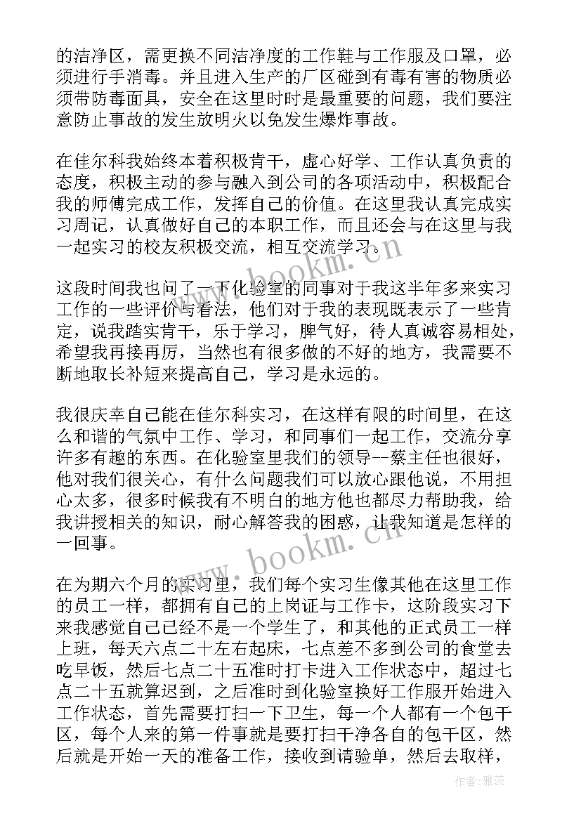 最新qc岗位目标 院长竞聘工作计划共(优秀9篇)