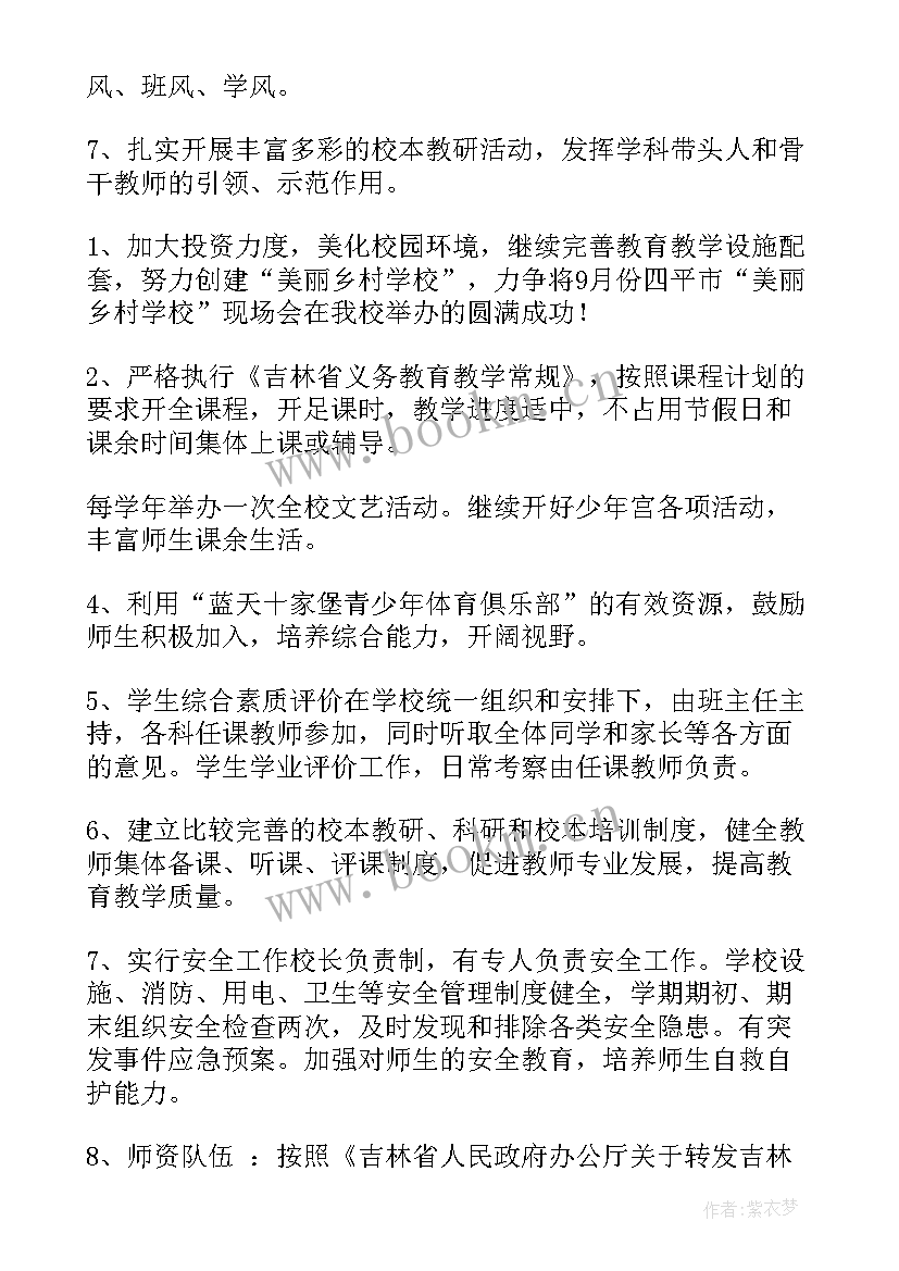 工厂的工作计划(优秀10篇)