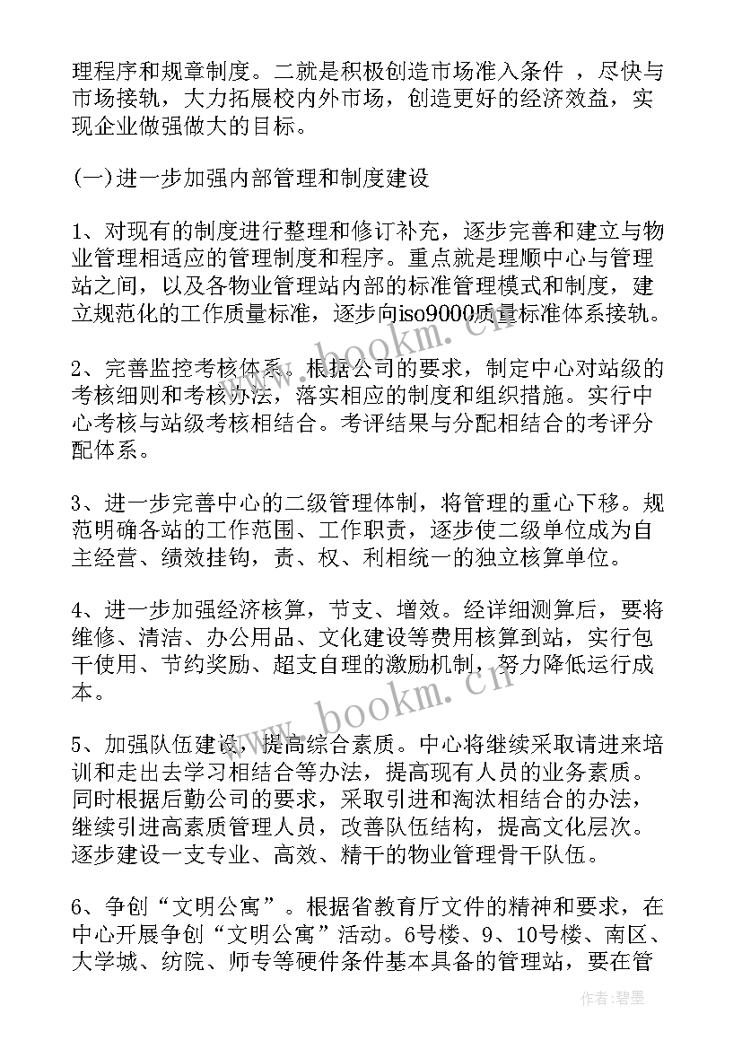 巡查工作安排方案(模板7篇)