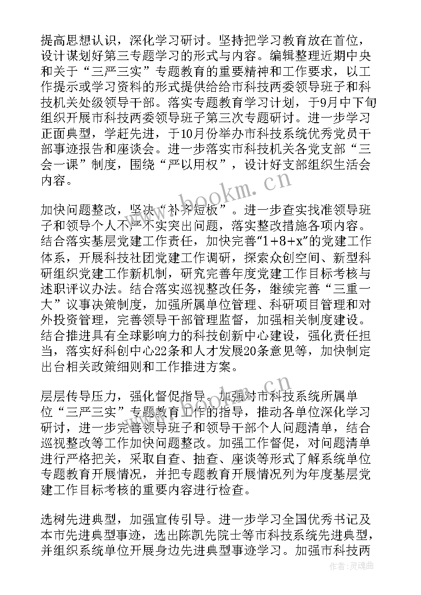 最新工作计划及推进目标(优质7篇)