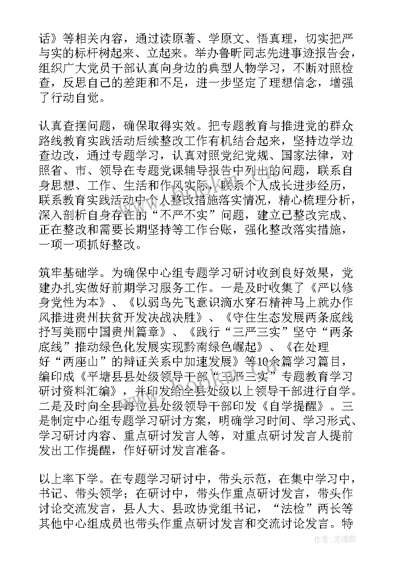 最新工作计划及推进目标(优质7篇)