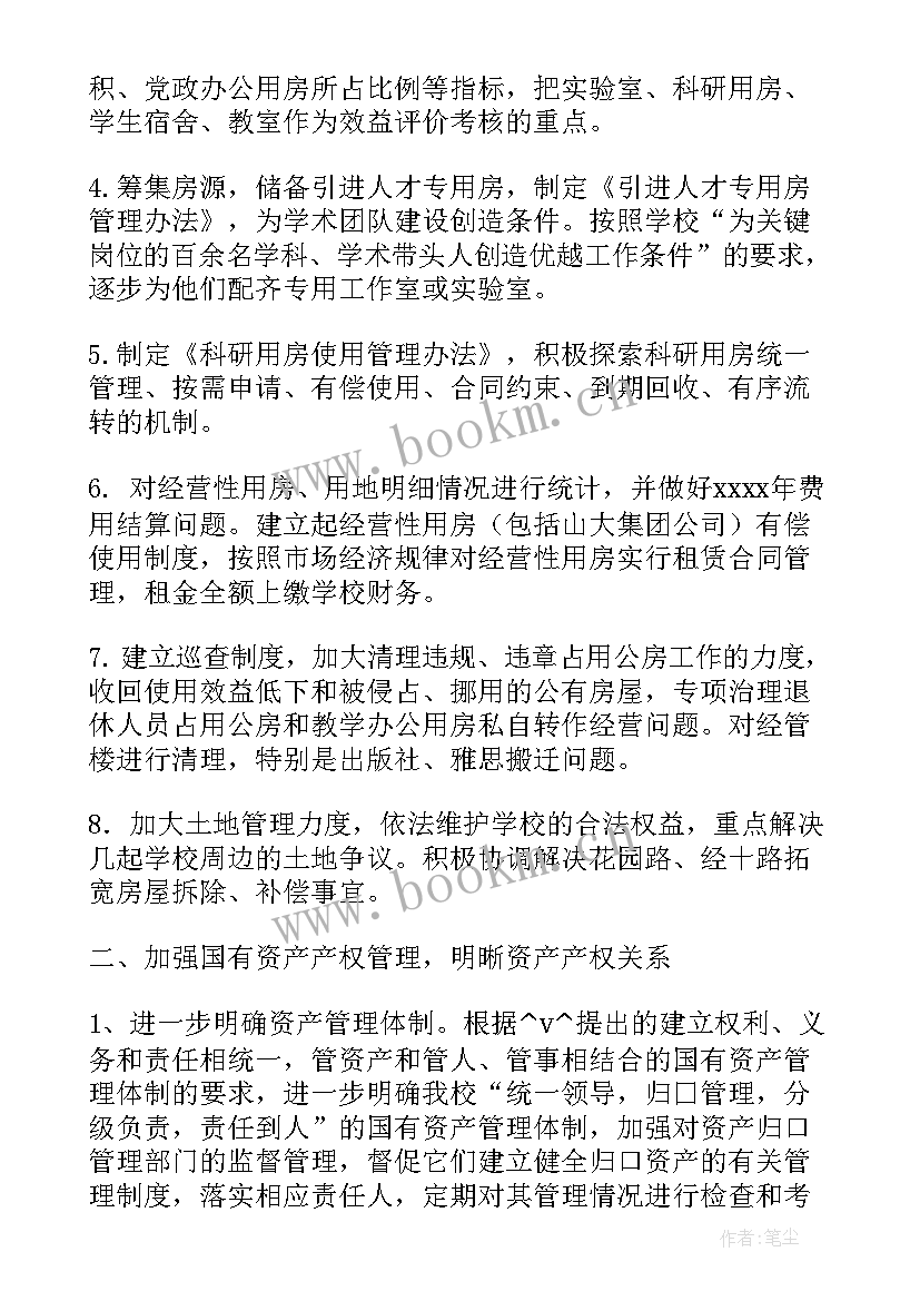 2023年政务平台工作计划(大全5篇)