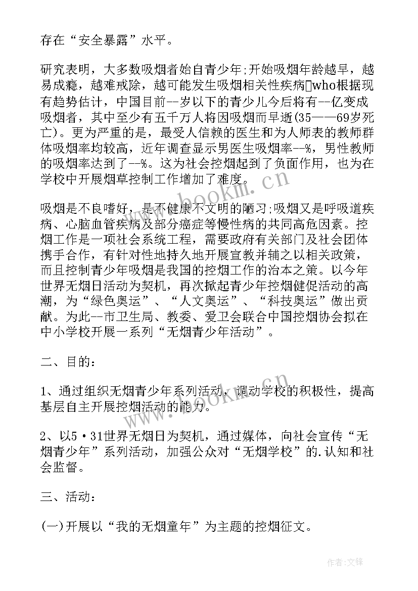 2023年水世界运营方案 动物世界(精选6篇)