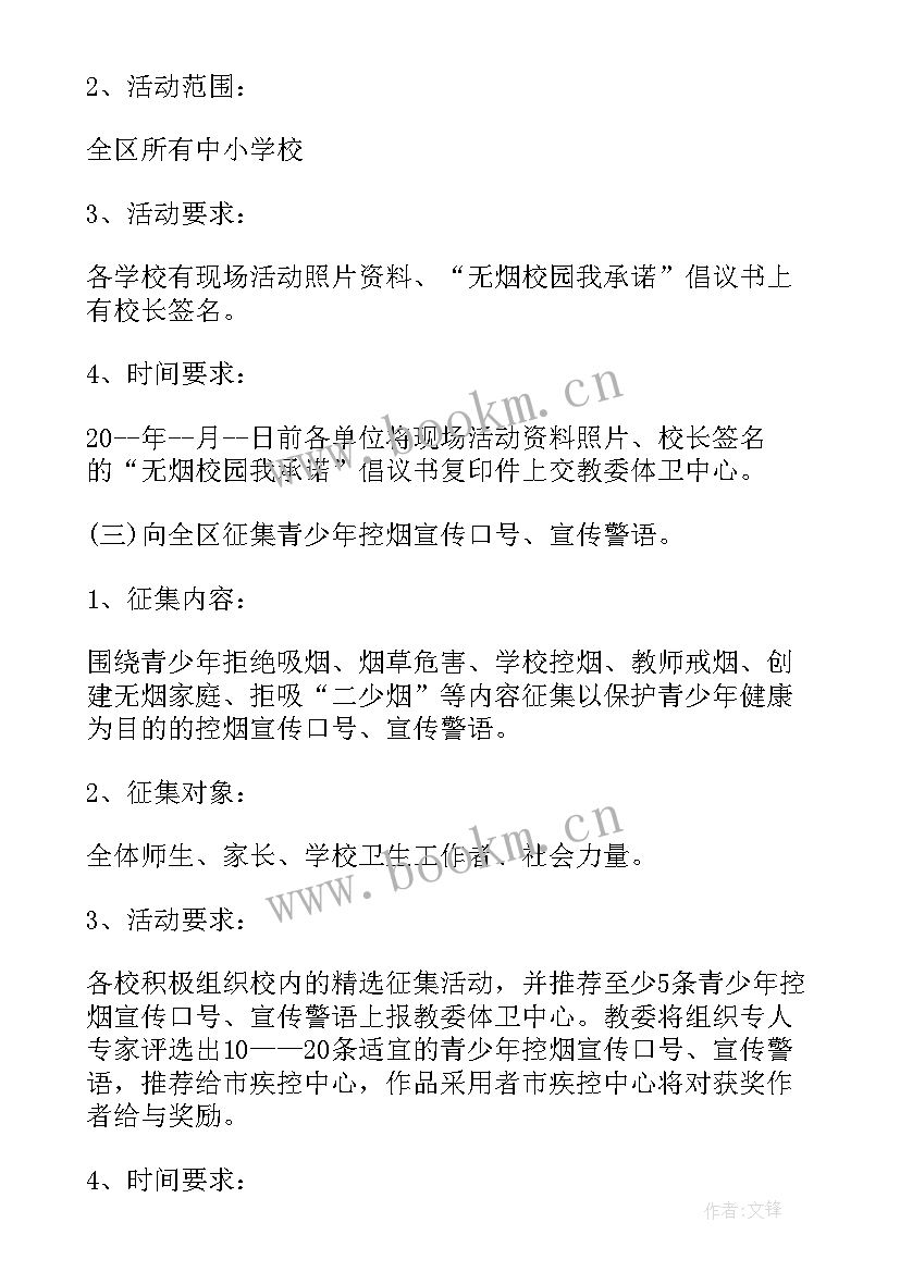 2023年水世界运营方案 动物世界(精选6篇)