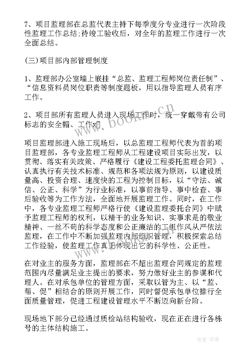 村委工作计划收尾工作总结(大全10篇)