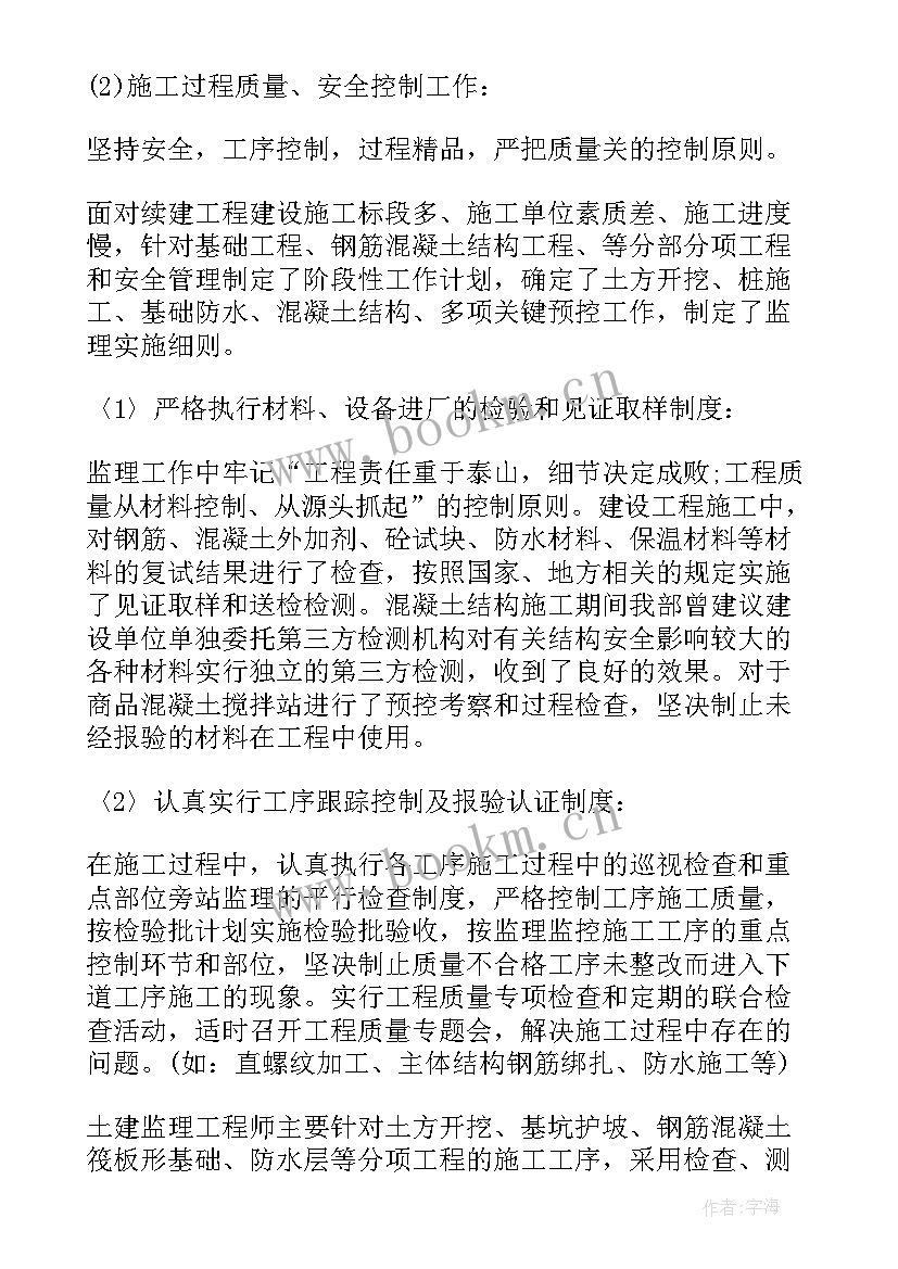 村委工作计划收尾工作总结(大全10篇)