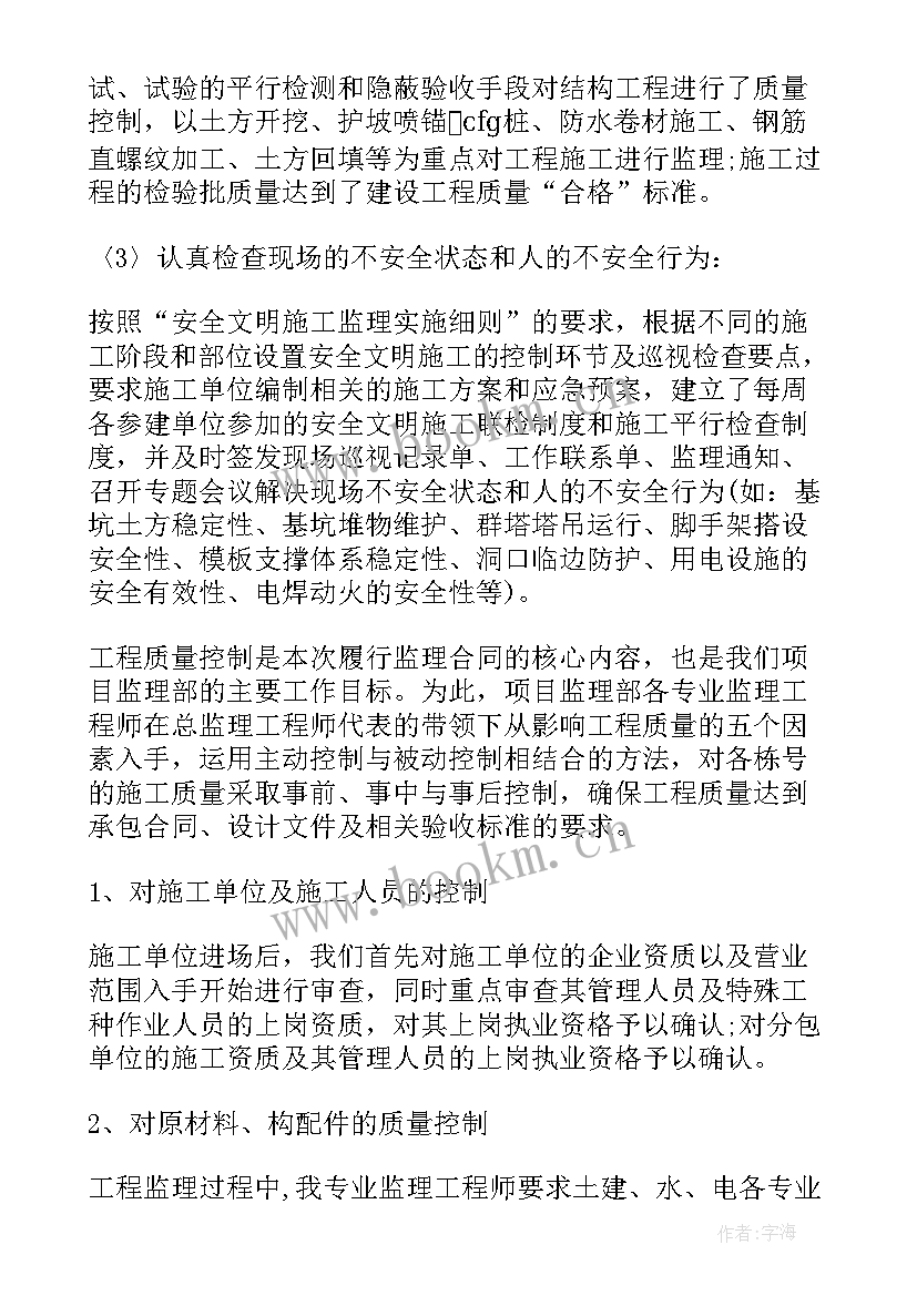 村委工作计划收尾工作总结(大全10篇)