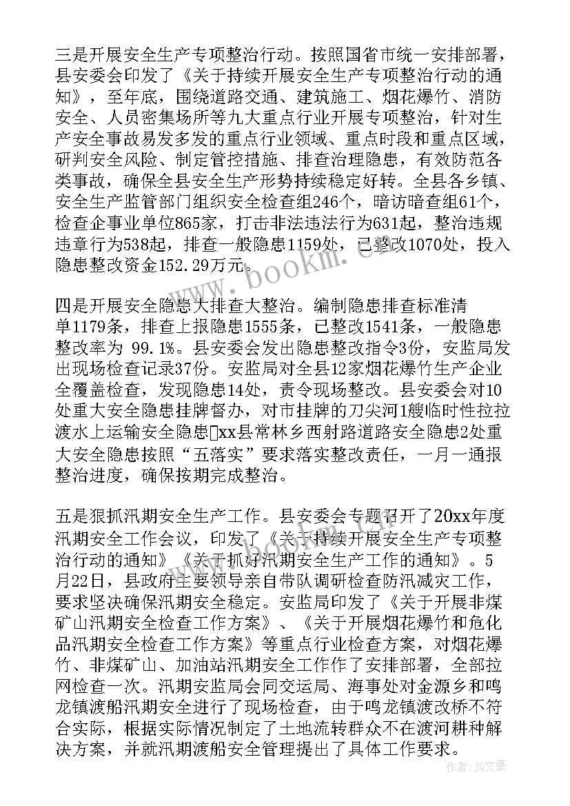 最新生产计划工作计划(优秀5篇)