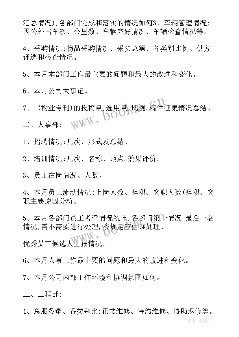 2023年工作追踪机制 工作计划管理制度共(实用9篇)