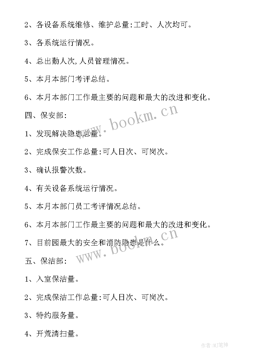 2023年工作追踪机制 工作计划管理制度共(实用9篇)