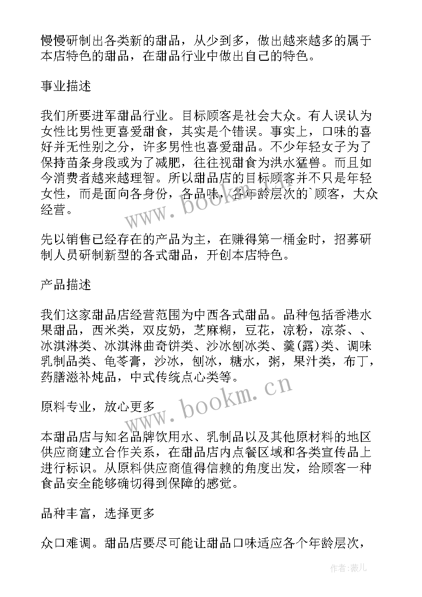 最新开年工作计划案例分享 典型案例工作计划(优秀7篇)