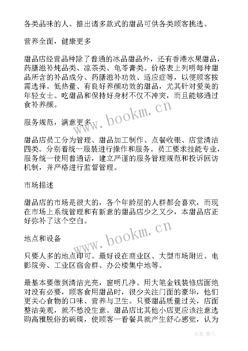 最新开年工作计划案例分享 典型案例工作计划(优秀7篇)