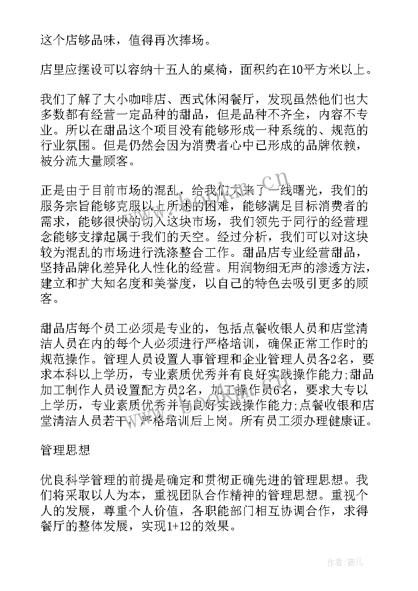 最新开年工作计划案例分享 典型案例工作计划(优秀7篇)