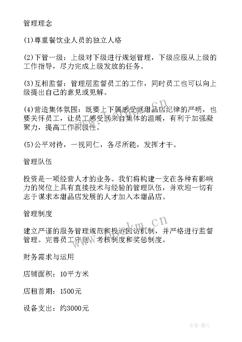 最新开年工作计划案例分享 典型案例工作计划(优秀7篇)