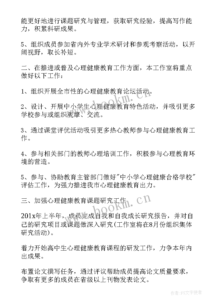 咨询师月度工作总结(优秀6篇)