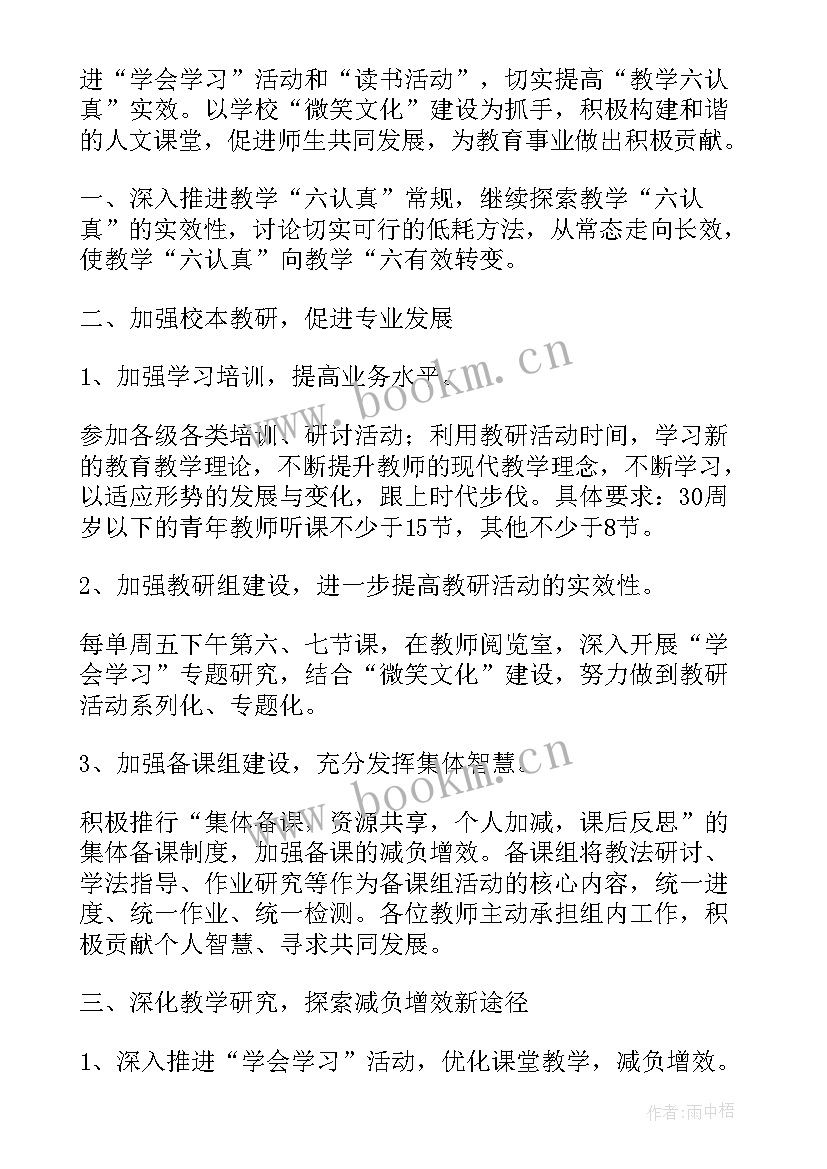 最新双打工作计划(通用5篇)