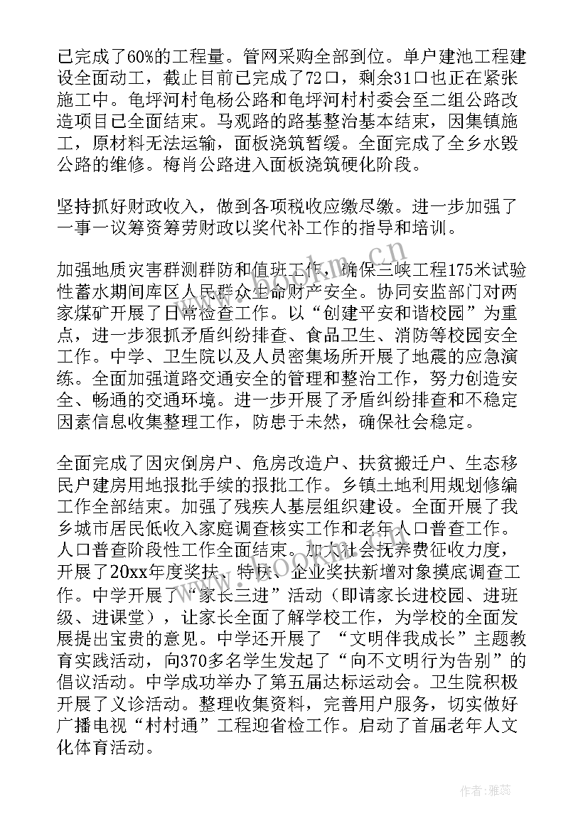 工作计划的套话 工作计划(优秀5篇)