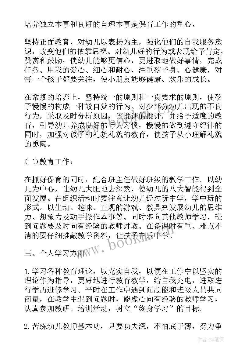 最新班级家长工作计划表 幼儿教师大班级家长工作计划(模板5篇)