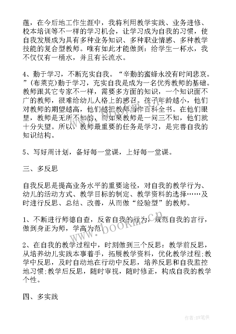 最新班级家长工作计划表 幼儿教师大班级家长工作计划(模板5篇)