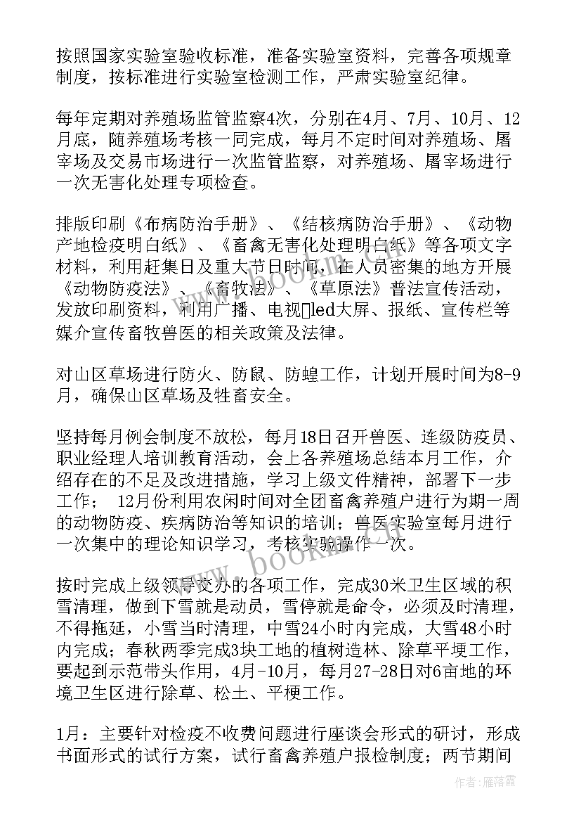 业务工作计划(优秀8篇)