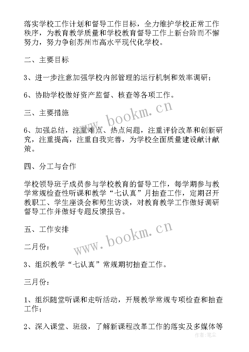 最新销售督导工作年度总结(模板10篇)