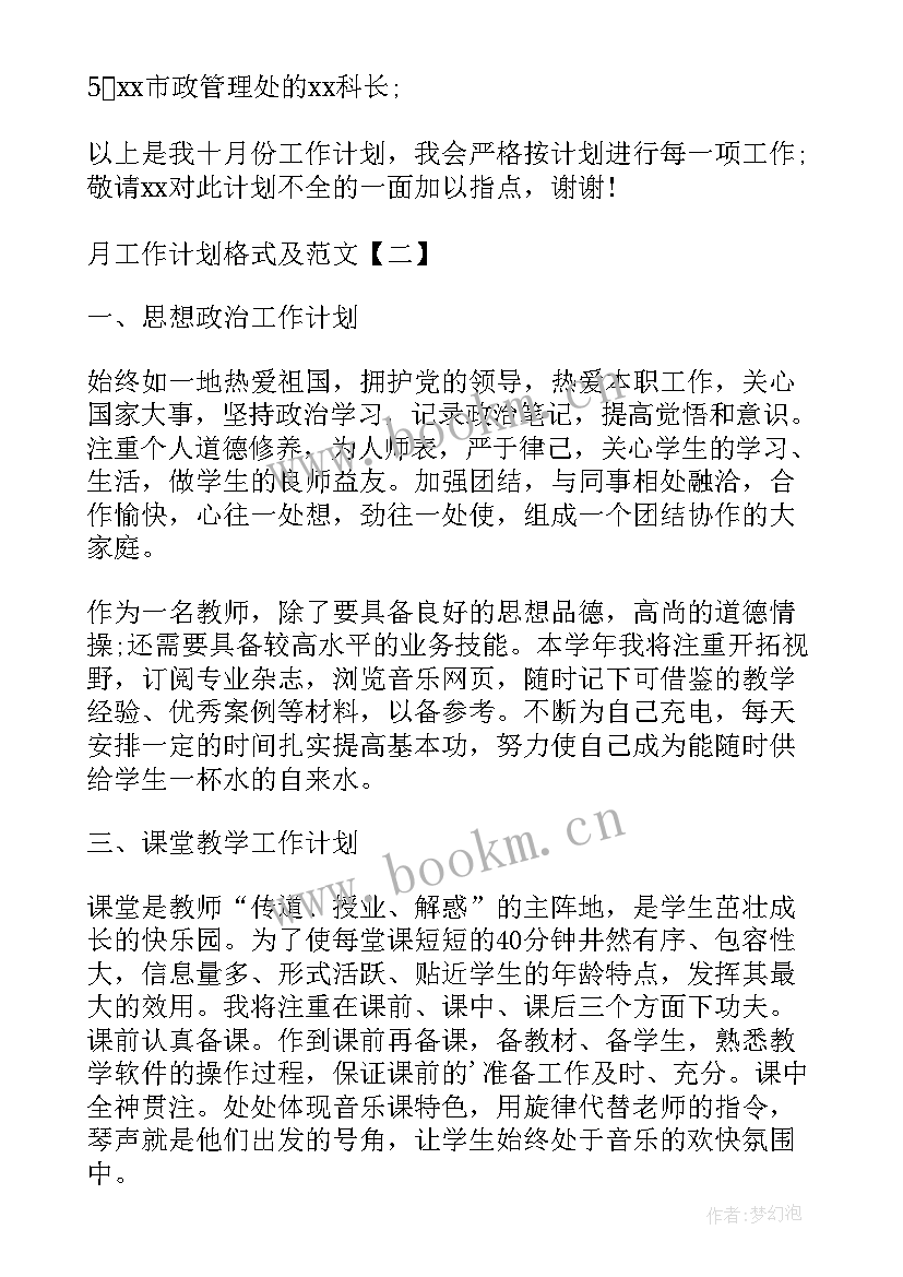 最新精益化工作计划(精选6篇)