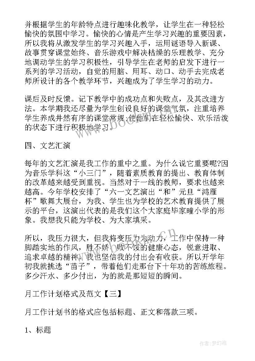 最新精益化工作计划(精选6篇)