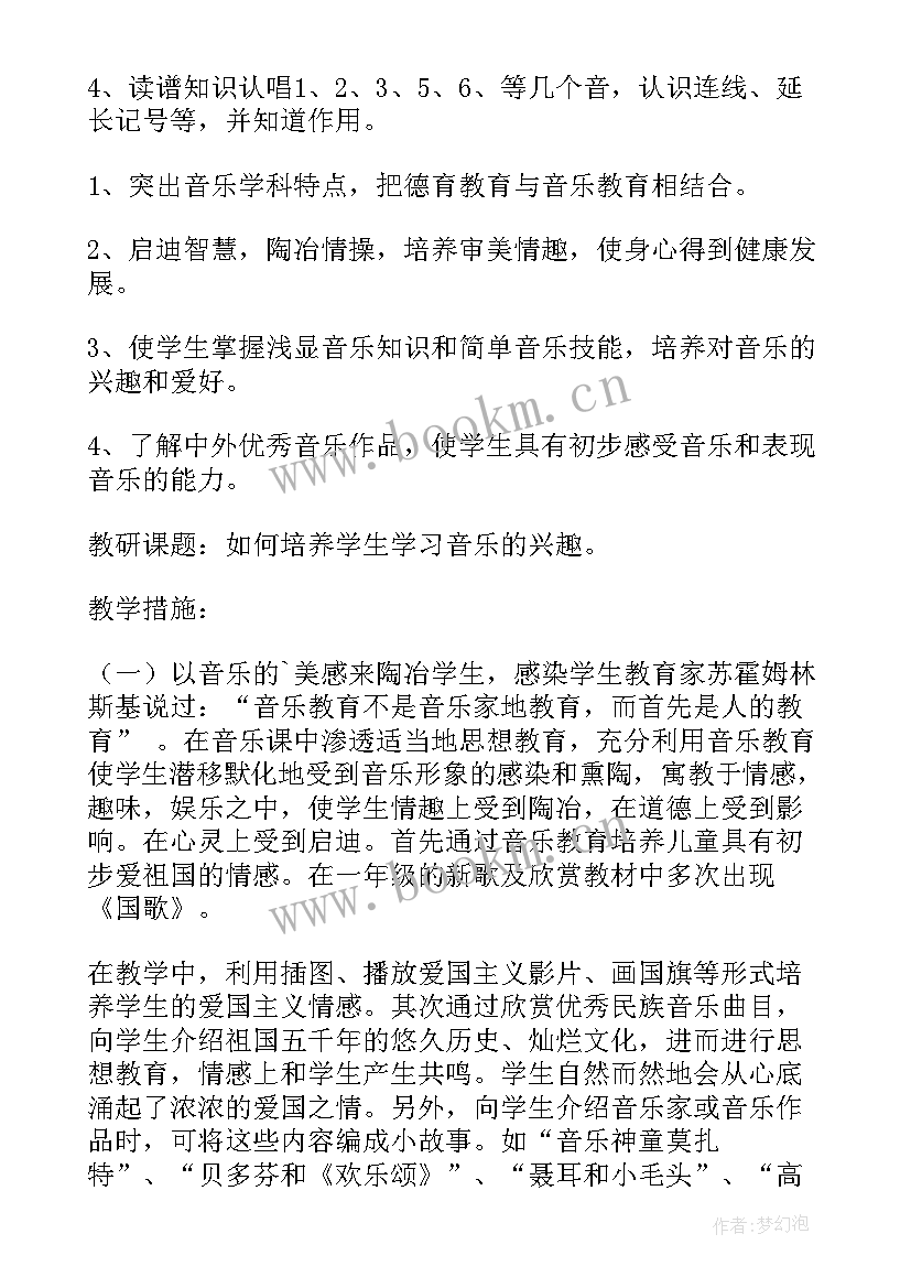 最新精益化工作计划(精选6篇)