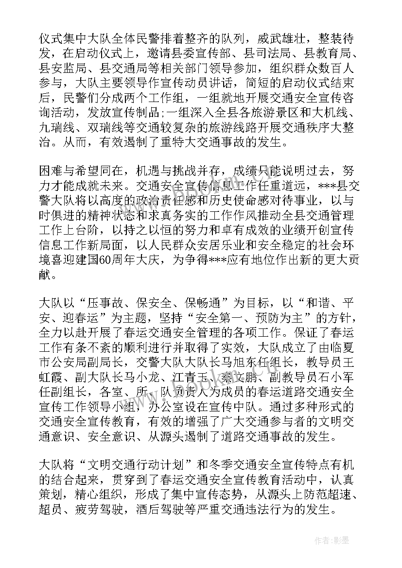 交警工作计划和要点(模板6篇)