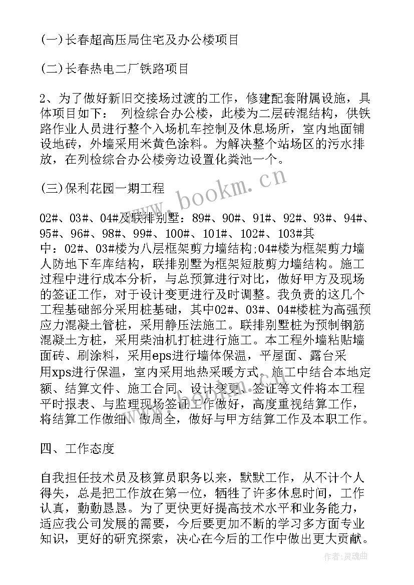 2023年业绩差如何改善和建议 业绩个人工作计划(通用8篇)