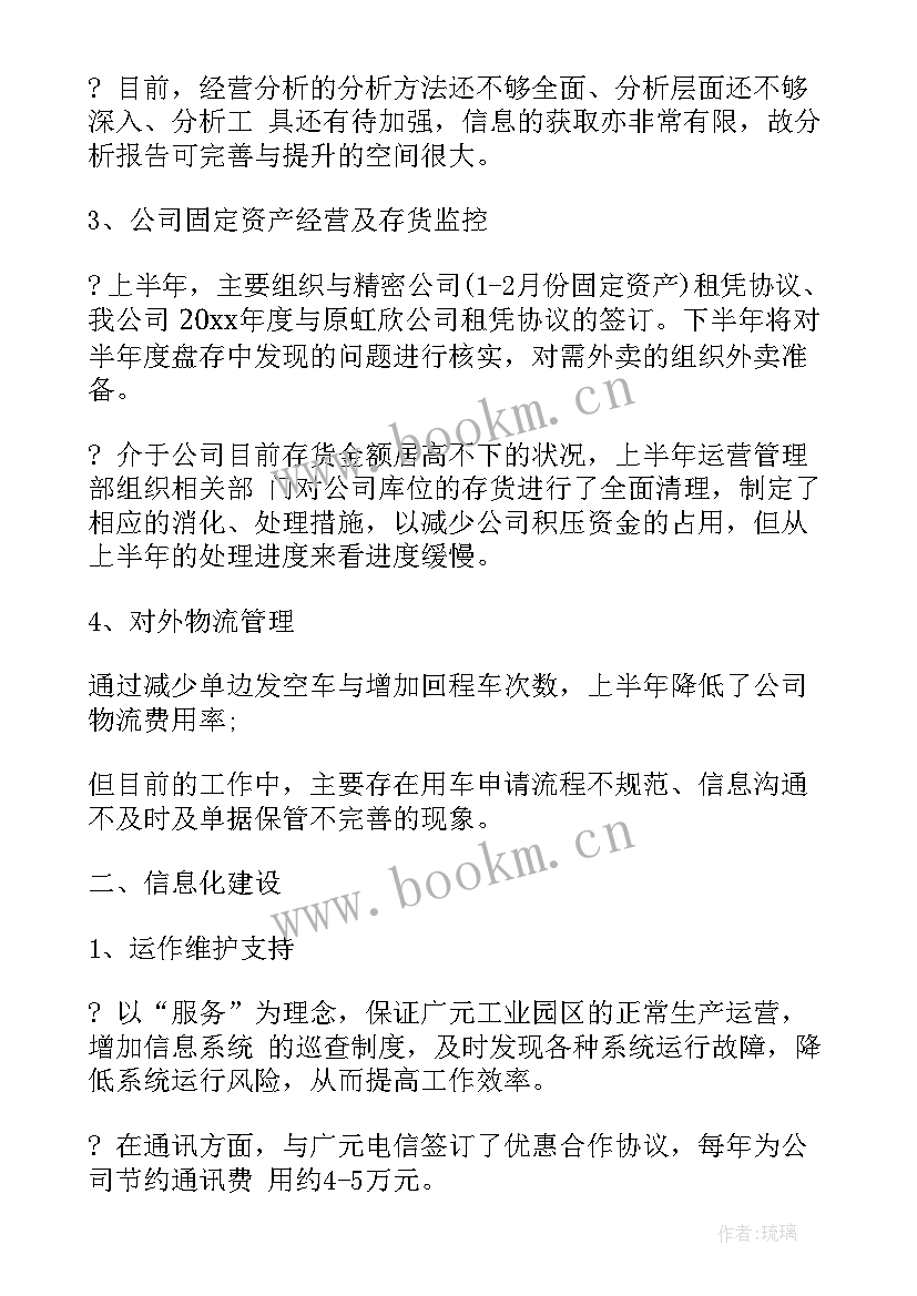 最新酒吧运营部工作计划表 酒吧经理的工作计划(大全6篇)