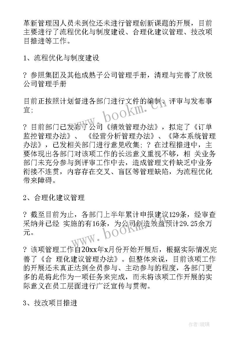 最新酒吧运营部工作计划表 酒吧经理的工作计划(大全6篇)