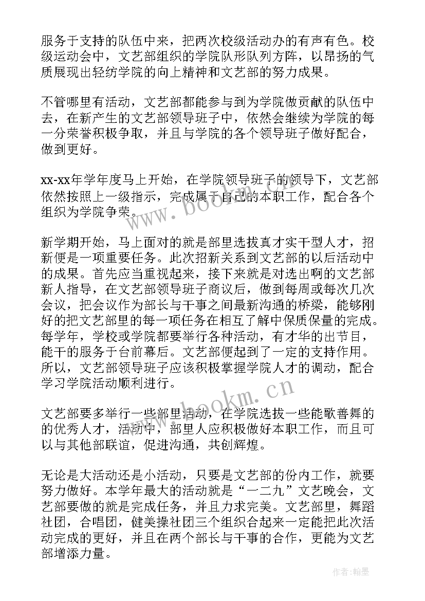 学校主要工作计划和目标(精选5篇)