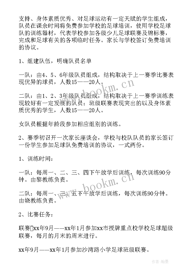 学校主要工作计划和目标(精选5篇)