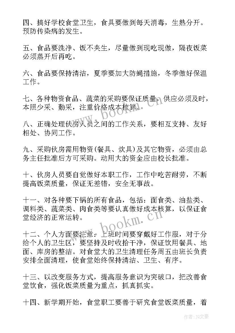 最新食堂工作规划 常态化签到工作计划(精选5篇)