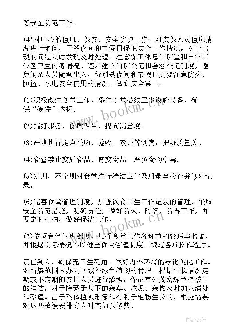 老人防诈骗项目计划书(通用8篇)