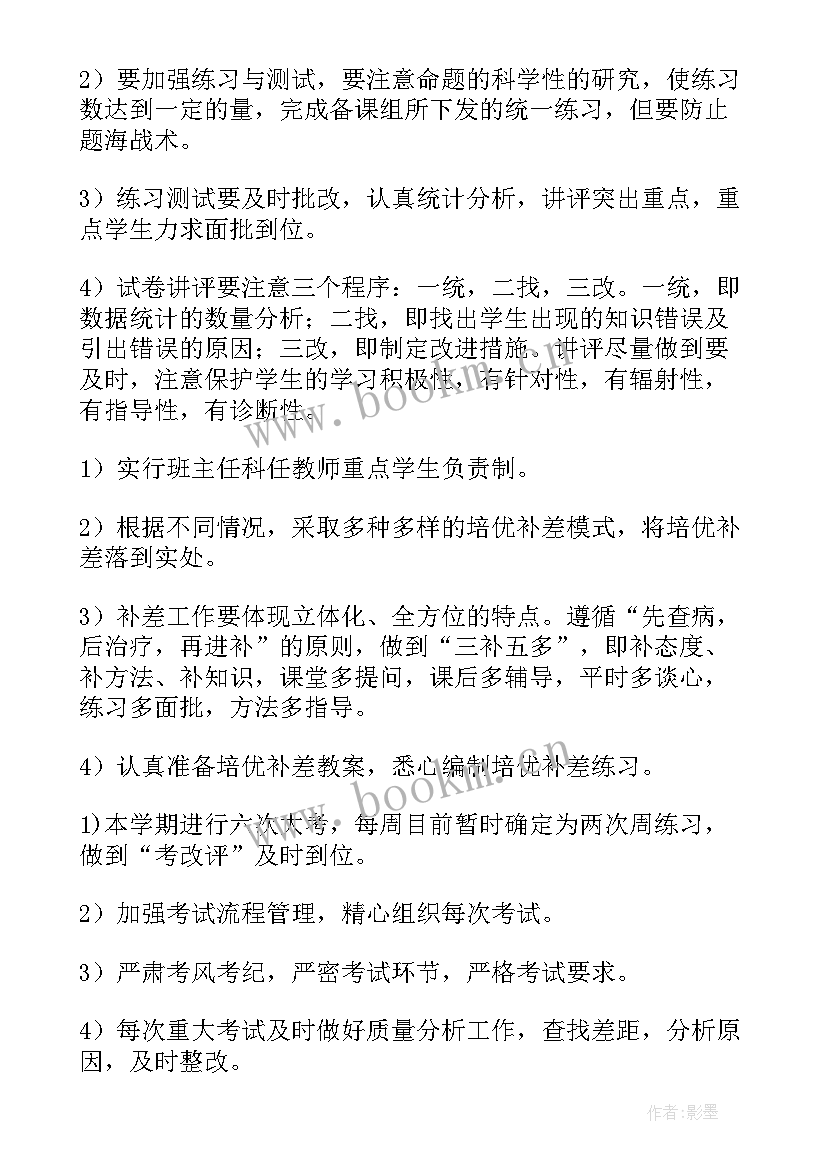 2023年美宜佳工作流程 工作计划工作计划(汇总6篇)