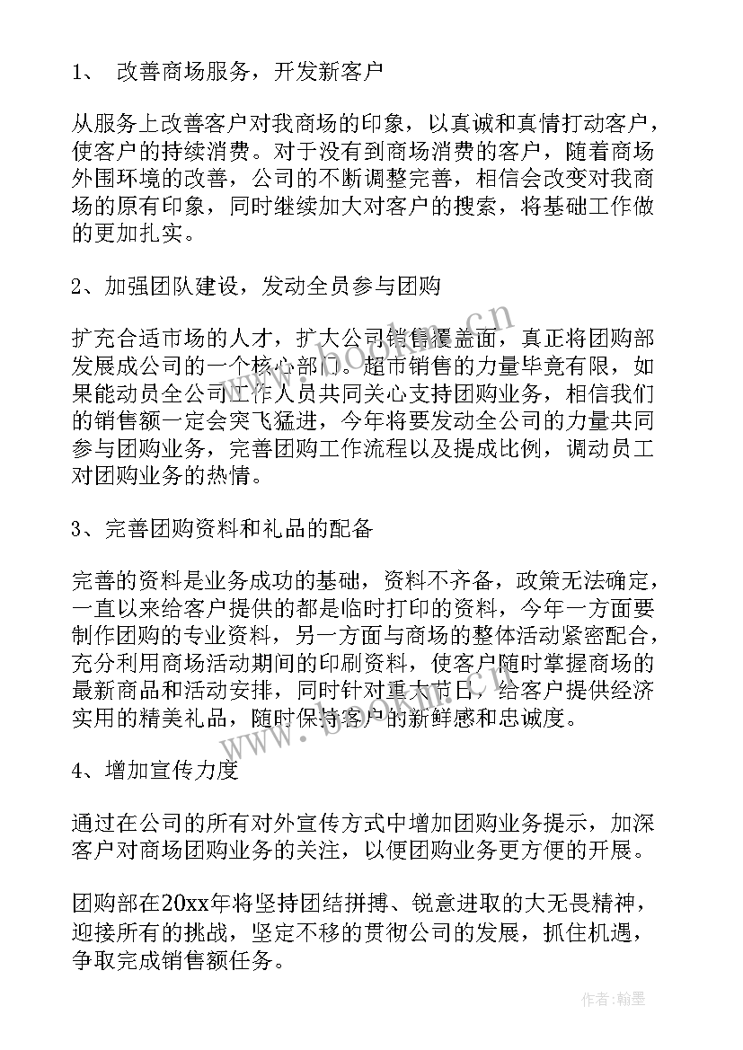 最新部门岗位增员的理由 部门工作计划(汇总10篇)